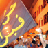 تظاهرة هادئة لحركة 20 فبراير في الرباط تظاهرة هادئة لحركة 20 فبراير في الرباط