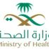 السعودية تدعو العائدين من 4 دول إلى «العزل المنزلي»