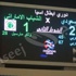 العربي يقود الهلال السعودي إلى الفوز الأول في دوري الأبطال - أ. ف. ب. العربي يقود الهلال السعودي إلى الفوز الأول في دوري الأبطال - أ. ف. ب.