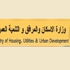 الحكومة المصرية تستبعد سحب أرض المستثمرين الجادين الحكومة المصرية تستبعد سحب أرض المستثمرين الجادين