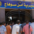 البحث عن طفل لقى مصرعه غرقاً بترعة بناحية قرية برديس سوهاج