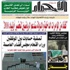مشـروع قانــون المحامــاة يُبقي على المواد المُثـيرة للجــدل
