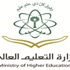 المرحلة العاشرة للابتعاث.. لا تغيير لتخصصات الطلاب بعد صدور "البعثة"