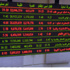 البورصة تخسر 2.2 مليار جنيه في بداية التعاملات