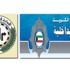 الوطن تنشر النسخة الجديدة للمهن المستحقة رخص قيادة