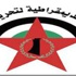 بيان سياسي صادر عن الجبهة الديمقراطية لتحرير فلسطين بمناسبة العيد الرابع والأربعين للانطلاقة المجيدة بيان سياسي صادر عن الجبهة الديمقراطية لتحرير فلسطين بمناسبة العيد الرابع والأربعين للانطلاقة المجيدة