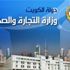 «التجارة»: ضبط 6 كغم مشغولات ذهبية مغشوشة.. بقيمة 80 ألف دينار «التجارة»: ضبط 6 كغم مشغولات ذهبية مغشوشة.. بقيمة 80 ألف دينار