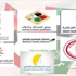 قوى وتنظيمات سياسية: لا للاتفاقية الأمنيَّة الخليجية