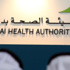 إلزام المنشآت الطبية الخاصة بتعيين مدير صحي