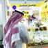 «عسل جازان» يستقطب الزوار ويرفع المبيعات