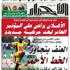 مناضلو الأفلان بالأغواط يعلنون دعمهم لقيادة الحزب