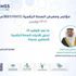 مؤتمر الصحة الرقمية الدولي 21 يناقش مستجدات الرعاية الصحية مؤتمر الصحة الرقمية الدولي 21 يناقش مستجدات الرعاية الصحية