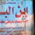 مواد غذائية منتهية الصلاحية فى حملة بالمنصورة