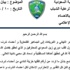 كرة القدم - الدوري السعودي - صورة.. الفتح ينفي في بيان عاجل تلقيه دعما مادياً كرة القدم - الدوري السعودي - صورة.. الفتح ينفي في بيان عاجل تلقيه دعما مادياً