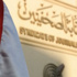 مطالب بإنشاء نقابة للإعلاميين قبل ميثاق الشرف