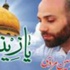 الجيش الإيراني يؤكد مقتل أحد أعضاء الباسيج في سوريا