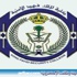 كلية الملك فهد الأمنية تعلن أرقام المقبولين نهائياً لوظائف ( جندي - جندي أول ) كلية الملك فهد الأمنية تعلن أرقام المقبولين نهائياً لوظائف ( جندي - جندي أول )