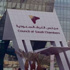 تشكيل مجلس إدارة المركز السعودي للتحكيم التجاري