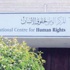 الفريق الوطني لمراقبة الانتخابات في مأدبا يكمل استعداداته ليوم الانتخاب
