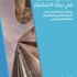 تطوير المنظومة التشريعية والاقتصادية يعزز جذب الاستثمارات تطوير المنظومة التشريعية والاقتصادية يعزز جذب الاستثمارات