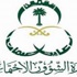 الشؤون الاجتماعية تودع أكثر من مليار ريال في حسابات مستفيدي الضمان لشهر محرم