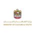 «وزارة الثقافة» تنظم مؤتمرات دولية في إكسبو 2020 دبي