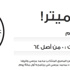 شخصيات تغرد بتهنئة مرسي