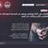 شرطة الرياض: القبض على أربعة أشخاص تاجروا بالعملة المزيفة