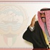 الشيخ نواف الاحمد الجابر الصباح ماضيه هو قاضيه