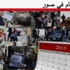 «7 أيام في صور»: ذكرى «خالد سعيد».. واحتجاجات وزير الثقافة