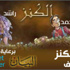 الحفل الختامي للقرية العالمية الحفل الختامي للقرية العالمية