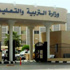 خروج التلاميذ الذين أصيبوا بالتسمم فى الغربية من المستشفى خروج التلاميذ الذين أصيبوا بالتسمم فى الغربية من المستشفى