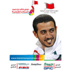 بطولة دوري خالد بن حمد للمراكز الشبابية الأول لكرة القدم بطولة دوري خالد بن حمد للمراكز الشبابية الأول لكرة القدم