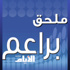 «عقار» تصفي «الرؤيا» «عقار» تصفي «الرؤيا»