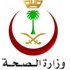 صحة القصيم تعلن توفر وظائف للفنيين السعوديين صحة القصيم تعلن توفر وظائف للفنيين السعوديين