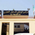 100 ألف تسجيل جديد في السجل التجاري سنة 2013