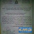 الداخلية حذرت من تداوله الخميس المقبل