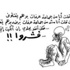 كاركاتوريون عرب يجتمعون في كتاب