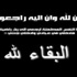 ''مصراوي'' ينعي شهداء أحداث الذكرى الثانية للثورة ''مصراوي'' ينعي شهداء أحداث الذكرى الثانية للثورة