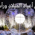 تونس : توافق حول رئيس وزراء جديد والتسوية تعرض اليوم في جلسة للحوار الوطني