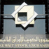 495 مليون دينار أرباح 179 شركة في البورصة الكويتية