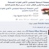 أدمن العسكري: الصفحة التي نشرت دفاعا عن مبارك مزيفة ولا تتبعنا أدمن العسكري: الصفحة التي نشرت دفاعا عن مبارك مزيفة ولا تتبعنا