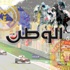 سلتا الأهلي والحالة تنتصران سلتا الأهلي والحالة تنتصران