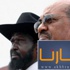 البشير وسلفاكير يختتمان اجتماعهما السادس بالعاصمة الإثيوبية