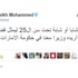 محمد بن راشد: أريد شابا أو شابة تحت 25 ليكون وزيرا في حكومتي - أخيرة