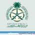 وزارة الخارجية تعلن عن توفر عدد من الوظائف الشاغرة بمسمى سكرتير ثاني وزارة الخارجية تعلن عن توفر عدد من الوظائف الشاغرة بمسمى سكرتير ثاني