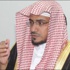 المغامسي يحاضر اليوم في ربـوة الرياض