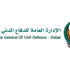 «دفاع مدني دبي»: 50% خفضاً لتكلفة خدمات المخططات الهندسية لأصحاب المباني