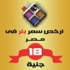 انتاج الصين من الذهب يرتفع 10.3% في ثمانية أشهر إلي 249.7 طن