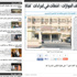 تأجيل النظر في قضية تزوير تصريح "فتاة الخبر" تأجيل النظر في قضية تزوير تصريح "فتاة الخبر"